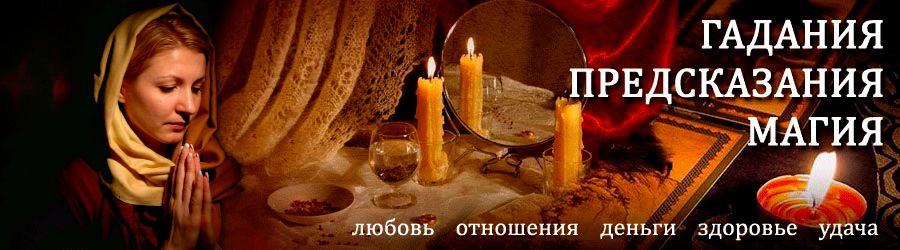 Гадалка в Сусанино — отзывы